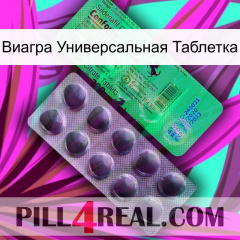 Виагра Универсальная Таблетка new04